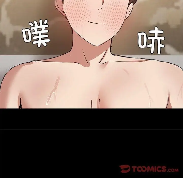 漫画《共享男友》第27话第81张图