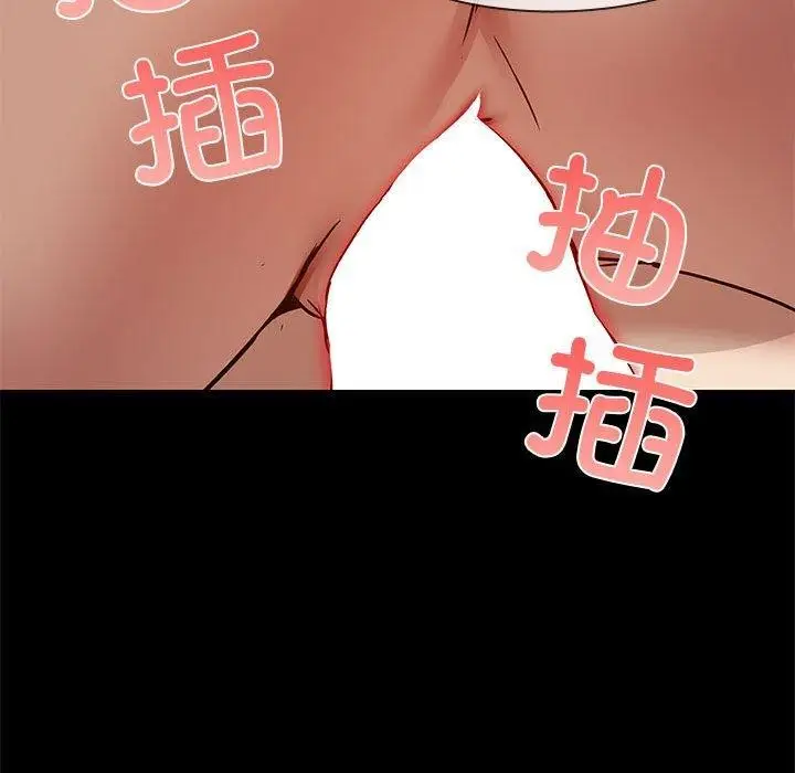 漫画《共享男友》第27话第88张图