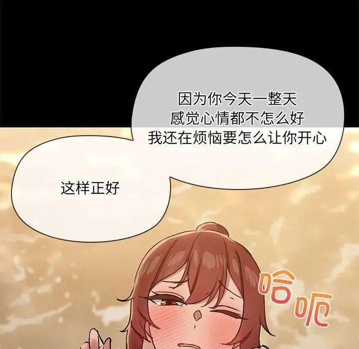 漫画《共享男友》第27话第92张图