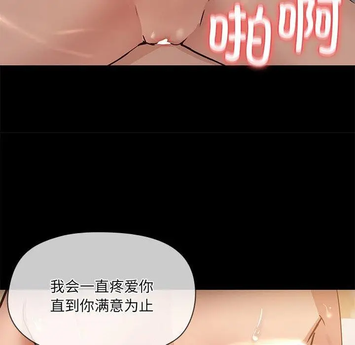 漫画《共享男友》第27话第94张图