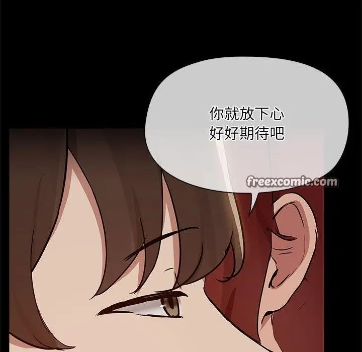 漫画《共享男友》第27话第96张图