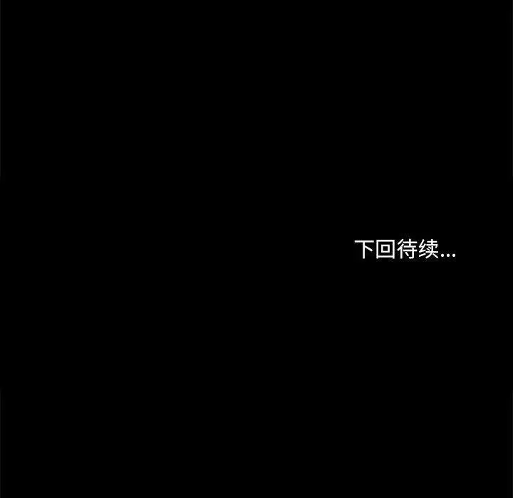 漫画《共享男友》第28话第115张图