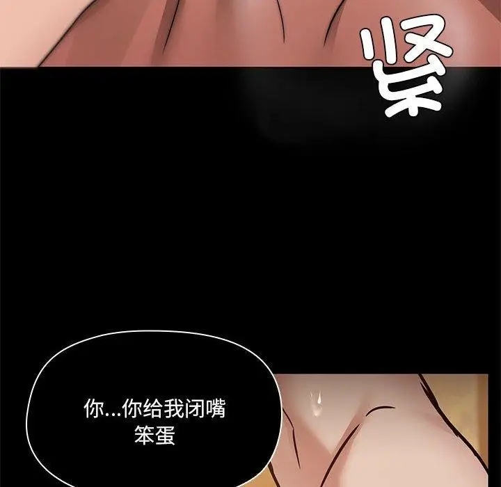 漫画《共享男友》第28话第12张图
