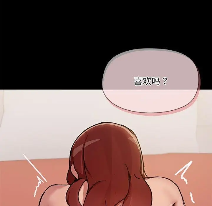 漫画《共享男友》第28话第17张图