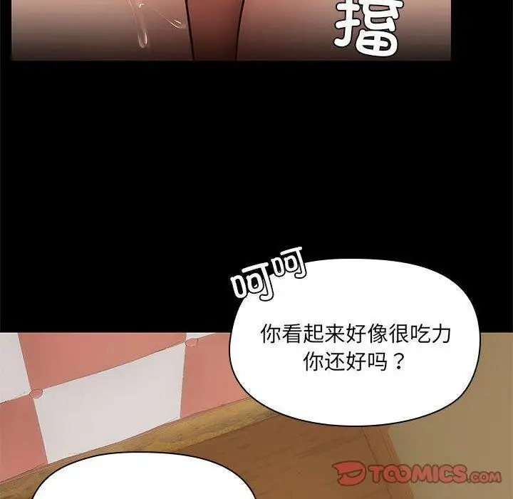 漫画《共享男友》第28话第20张图