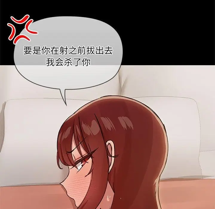 漫画《共享男友》第28话第23张图