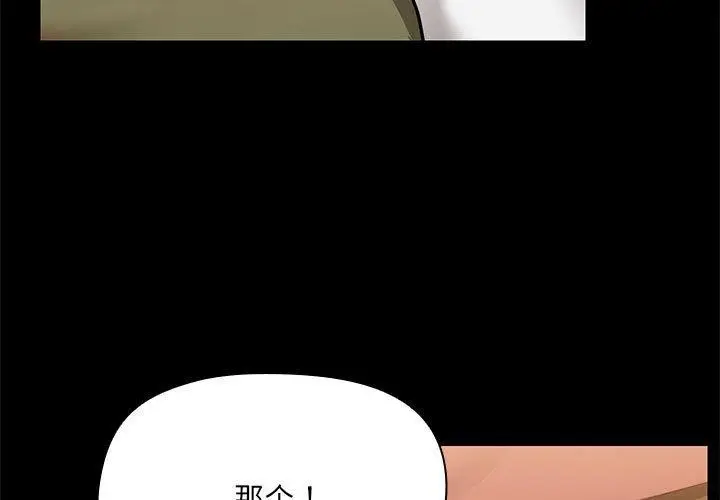 漫画《共享男友》第28话第3张图