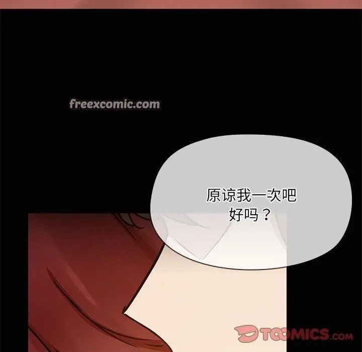漫画《共享男友》第28话第32张图