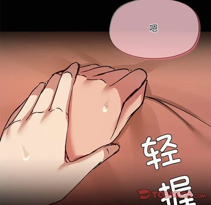 漫画《共享男友》第28话第38张图