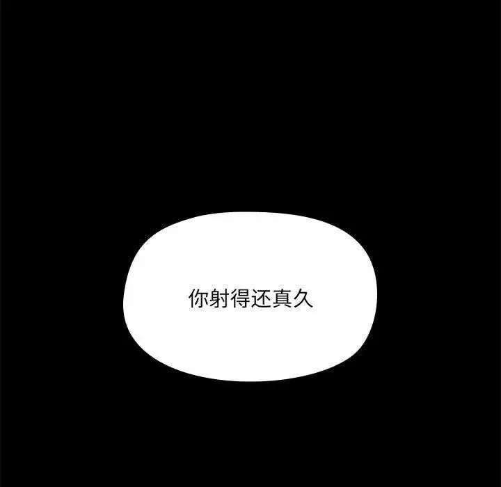 漫画《共享男友》第28话第46张图