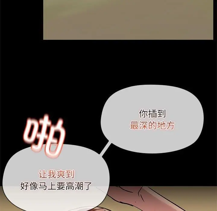 漫画《共享男友》第28话第5张图