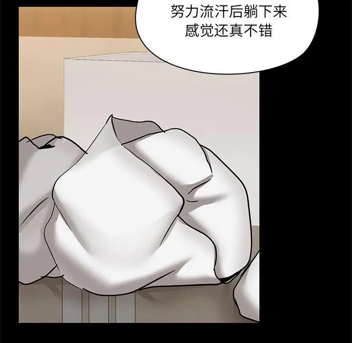 漫画《共享男友》第28话第52张图