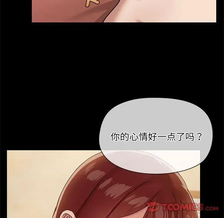 漫画《共享男友》第28话第56张图
