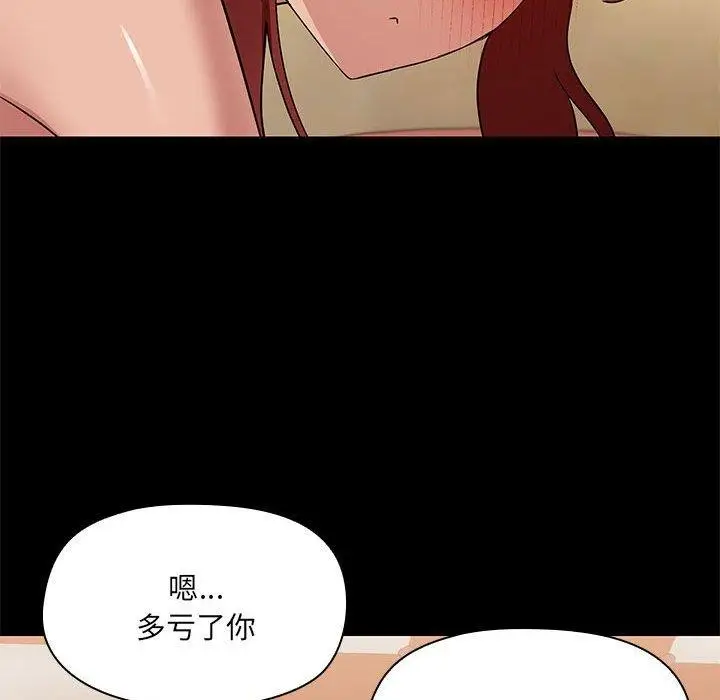 漫画《共享男友》第28话第59张图