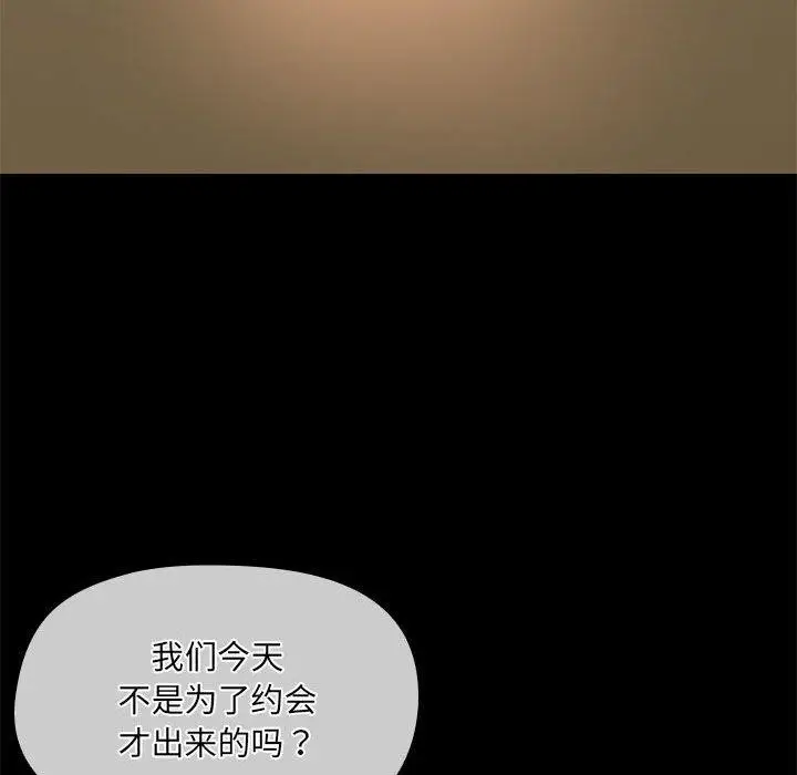 漫画《共享男友》第28话第65张图