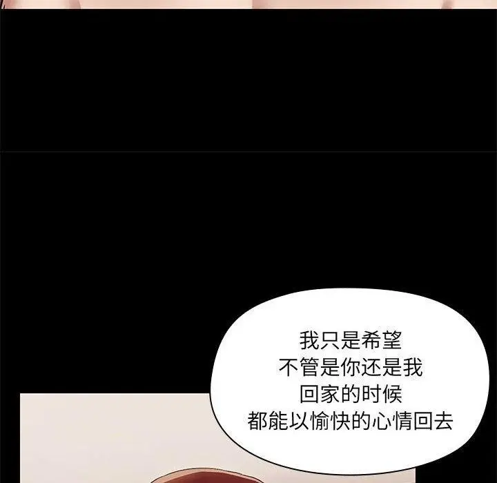 漫画《共享男友》第28话第67张图