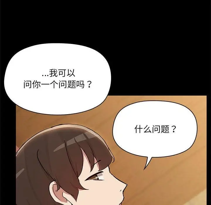 漫画《共享男友》第28话第71张图