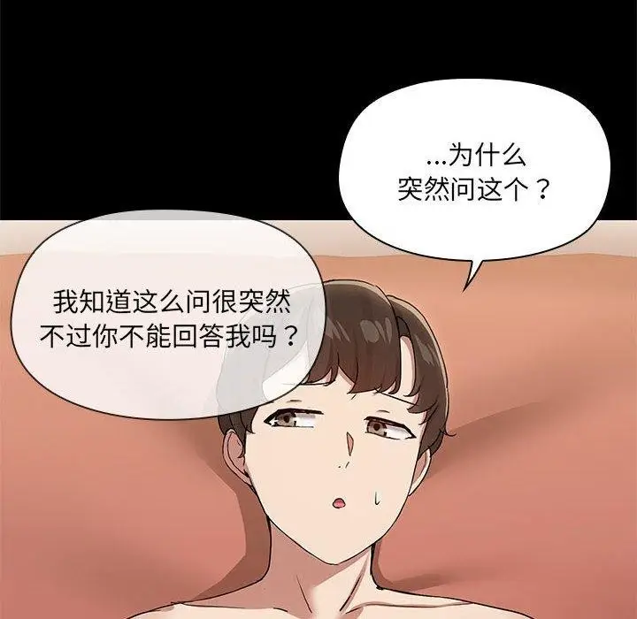 漫画《共享男友》第28话第77张图