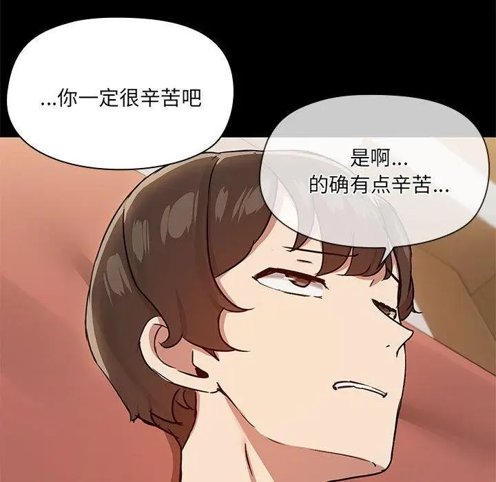 漫画《共享男友》第28话第85张图