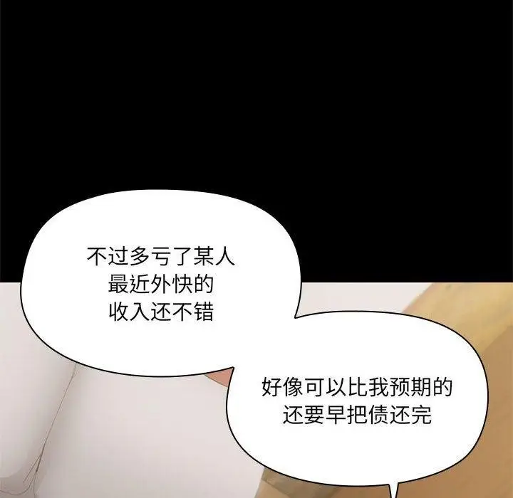 漫画《共享男友》第28话第88张图