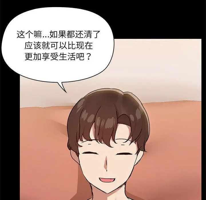 漫画《共享男友》第28话第93张图
