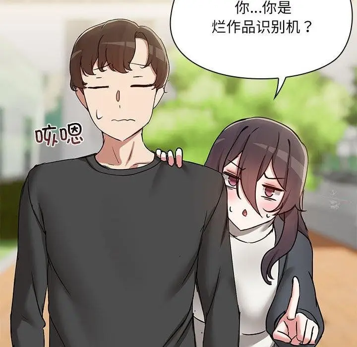 漫画《共享男友》第29话第124张图