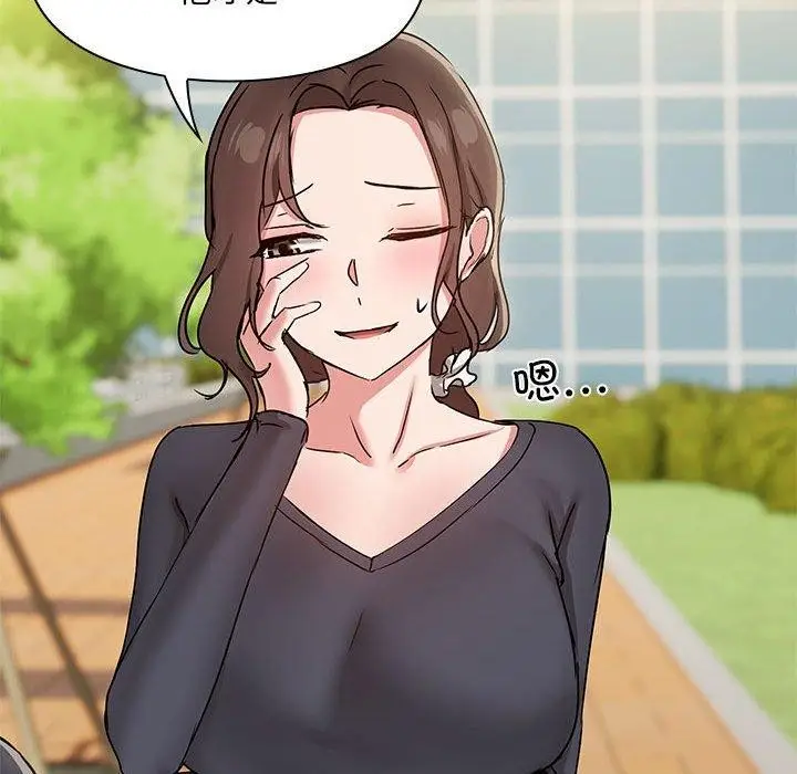 漫画《共享男友》第29话第126张图