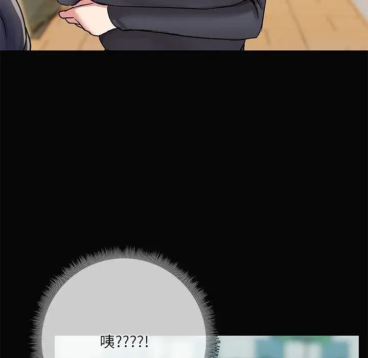 漫画《共享男友》第29话第127张图