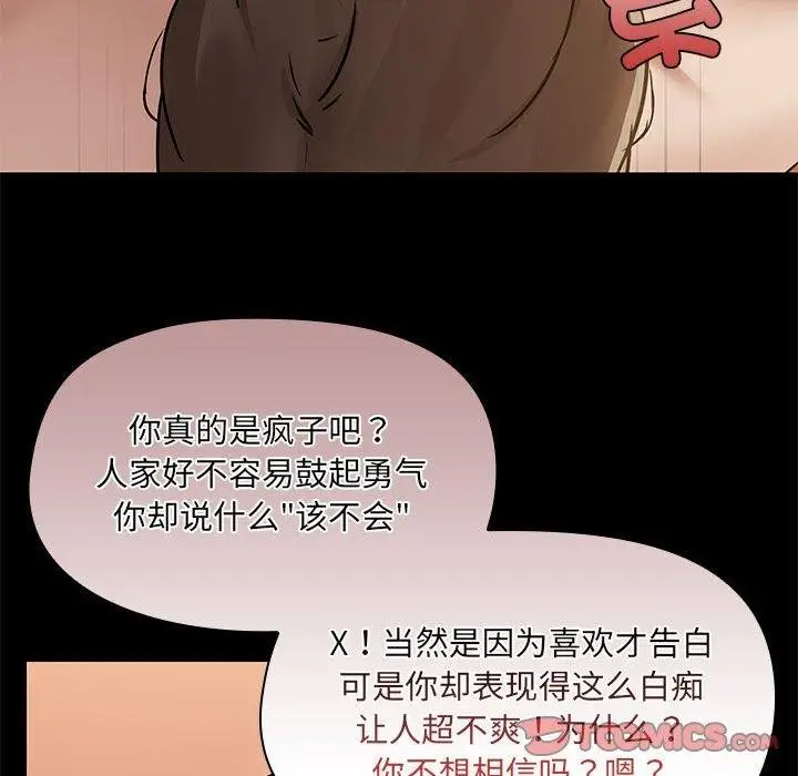漫画《共享男友》第29话第21张图