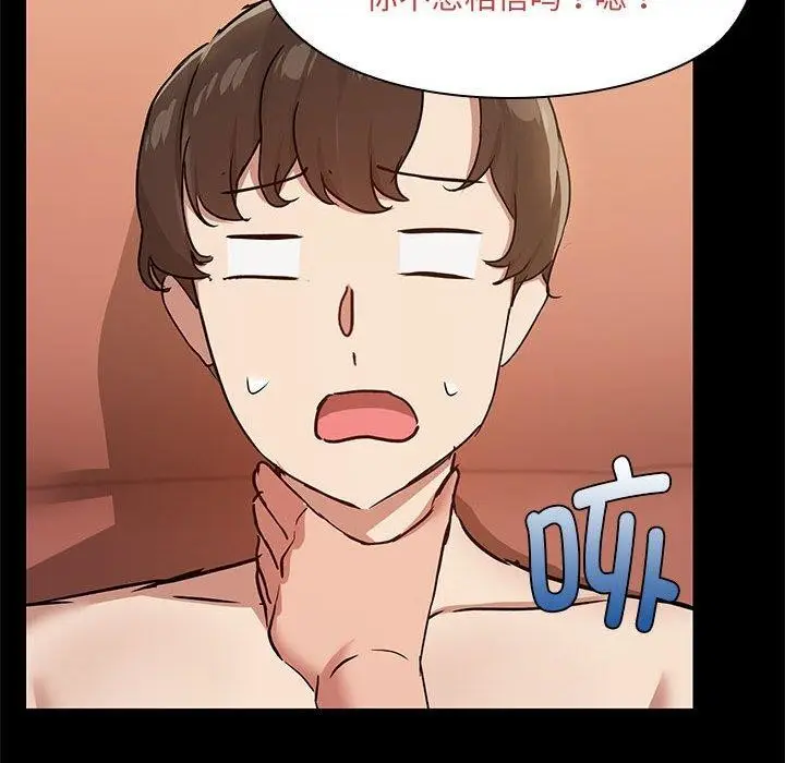 漫画《共享男友》第29话第22张图