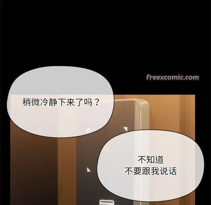 漫画《共享男友》第29话第30张图