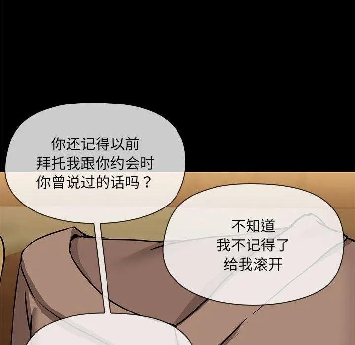 漫画《共享男友》第29话第35张图