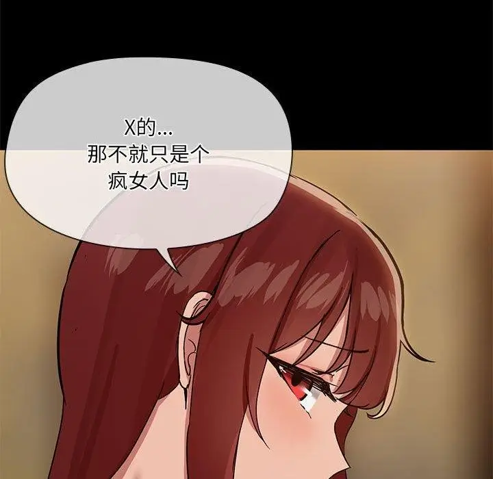 漫画《共享男友》第29话第61张图