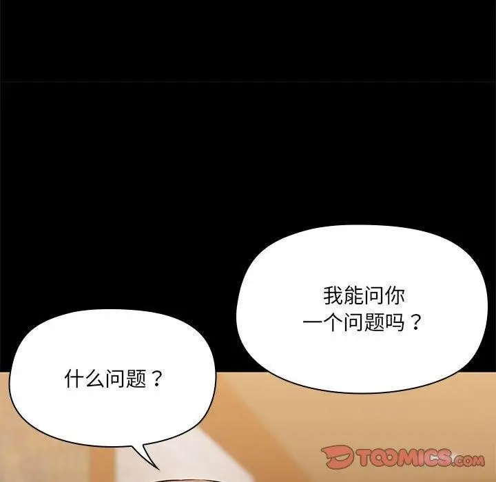 漫画《共享男友》第29话第69张图