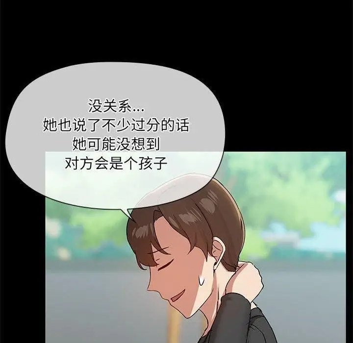 漫画《共享男友》第30话第10张图