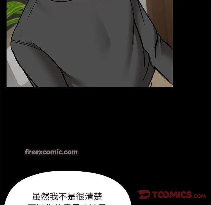 漫画《共享男友》第30话第105张图
