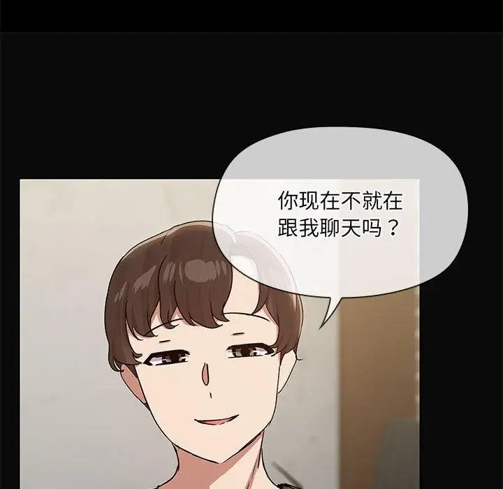 漫画《共享男友》第30话第108张图