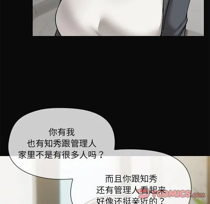 漫画《共享男友》第30话第111张图