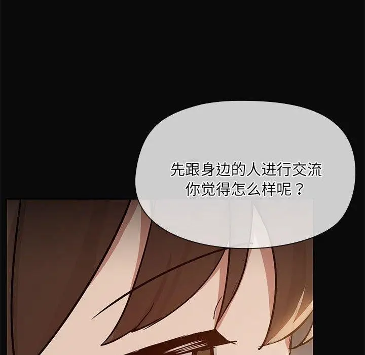 漫画《共享男友》第30话第113张图