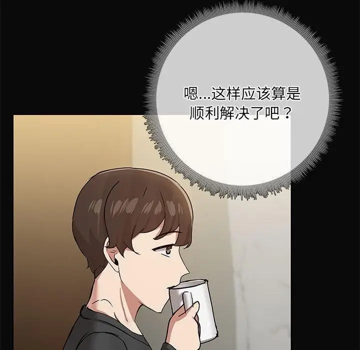 漫画《共享男友》第30话第116张图