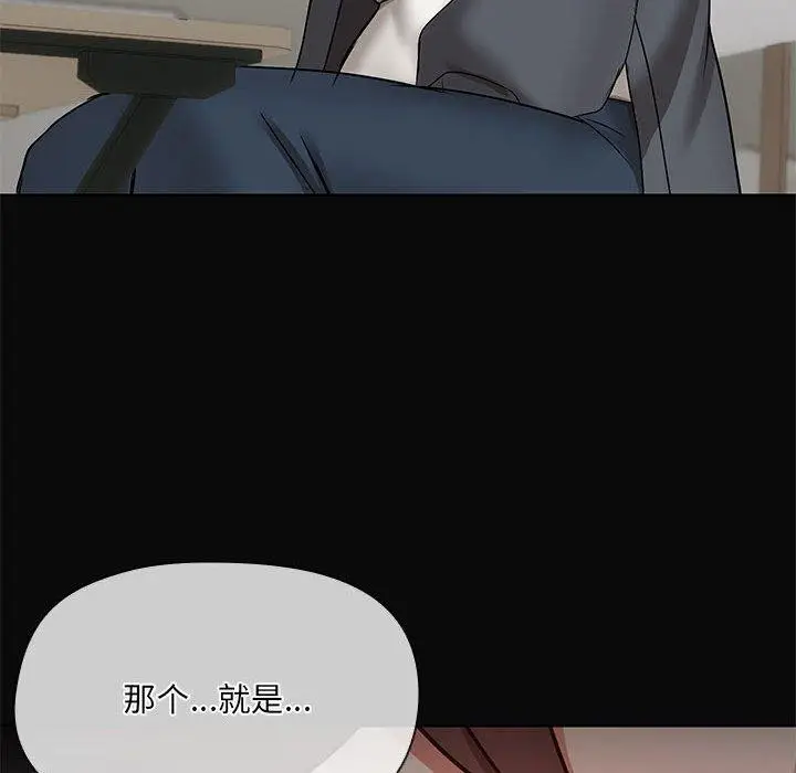 漫画《共享男友》第30话第119张图