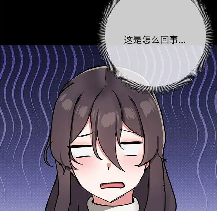 漫画《共享男友》第30话第12张图