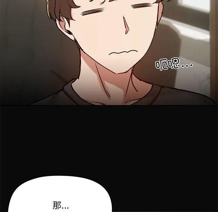 漫画《共享男友》第30话第125张图