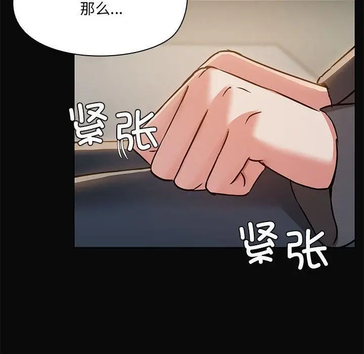 漫画《共享男友》第30话第126张图