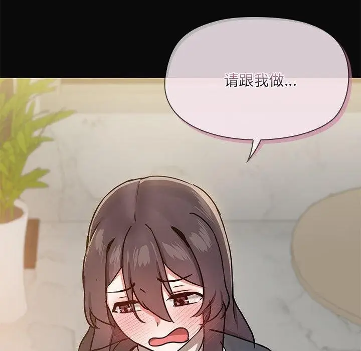 漫画《共享男友》第30话第127张图