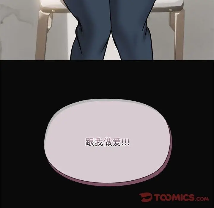 漫画《共享男友》第30话第129张图