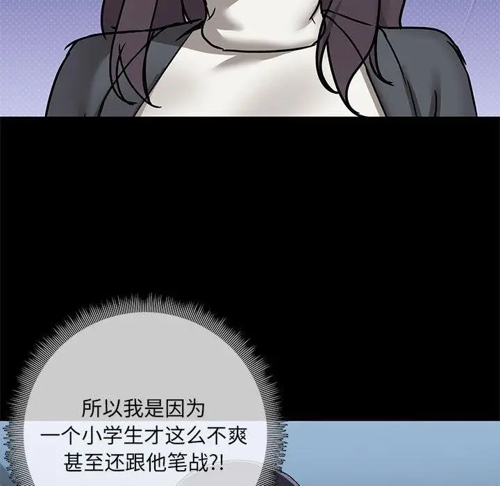 漫画《共享男友》第30话第13张图