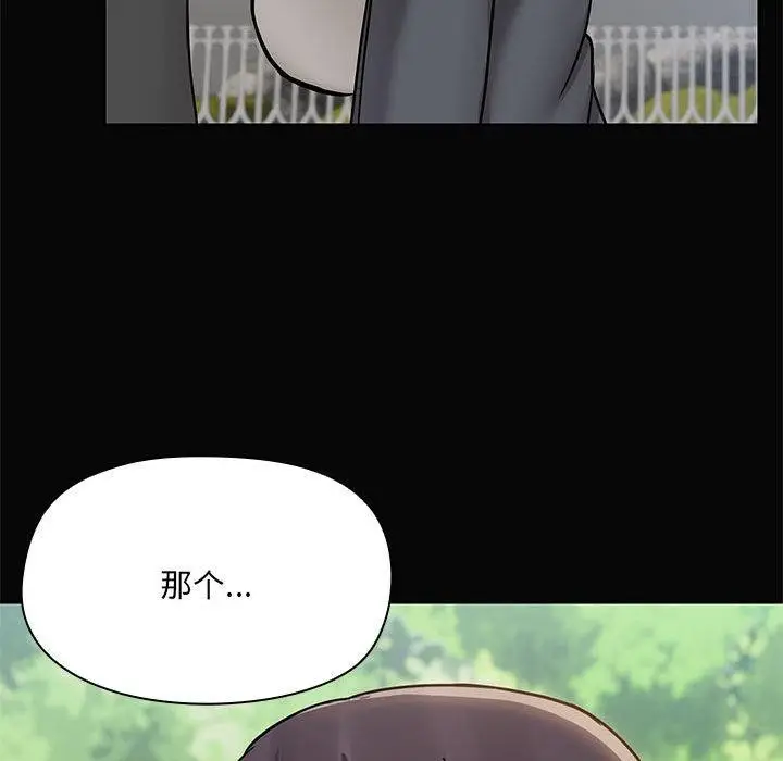 漫画《共享男友》第30话第19张图