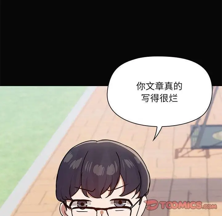 漫画《共享男友》第30话第21张图