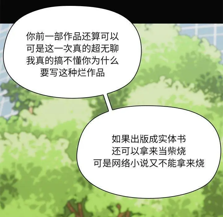 漫画《共享男友》第30话第25张图